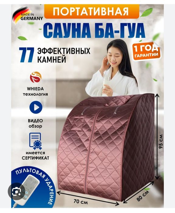 Багуа сауна 77 камень нефрит