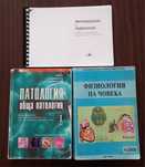 Физиология, Патоанатомия, Рентгенология