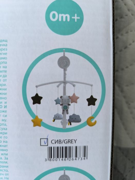 Музикална въртележка за легло Cangaroo