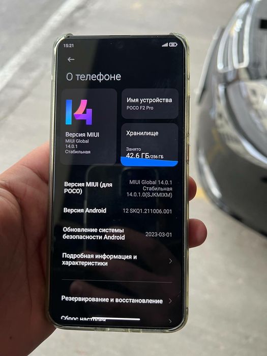 Poco F2 Pro 5G sotiladi