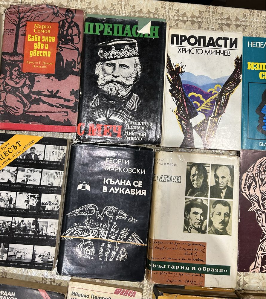 Книги разпродажба