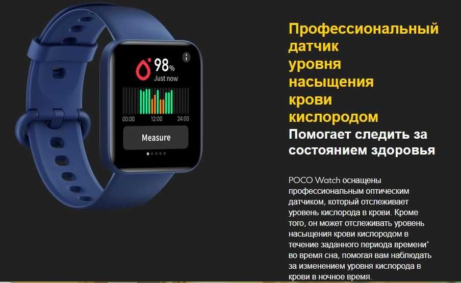 Смарт - часы Poco Watch, Black.