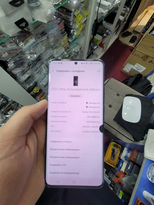 Samsung S20 ultra