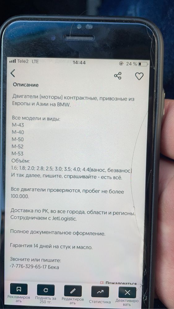 Контрактные двигаели из Европы!