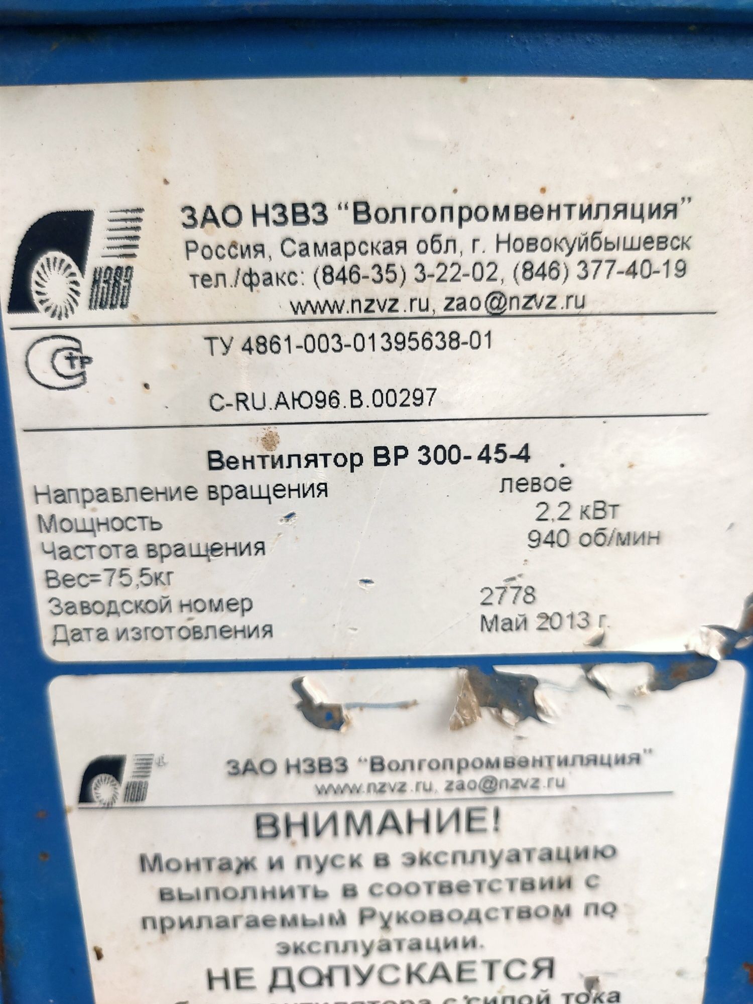 Продам вентилятор ВР 300-45-4