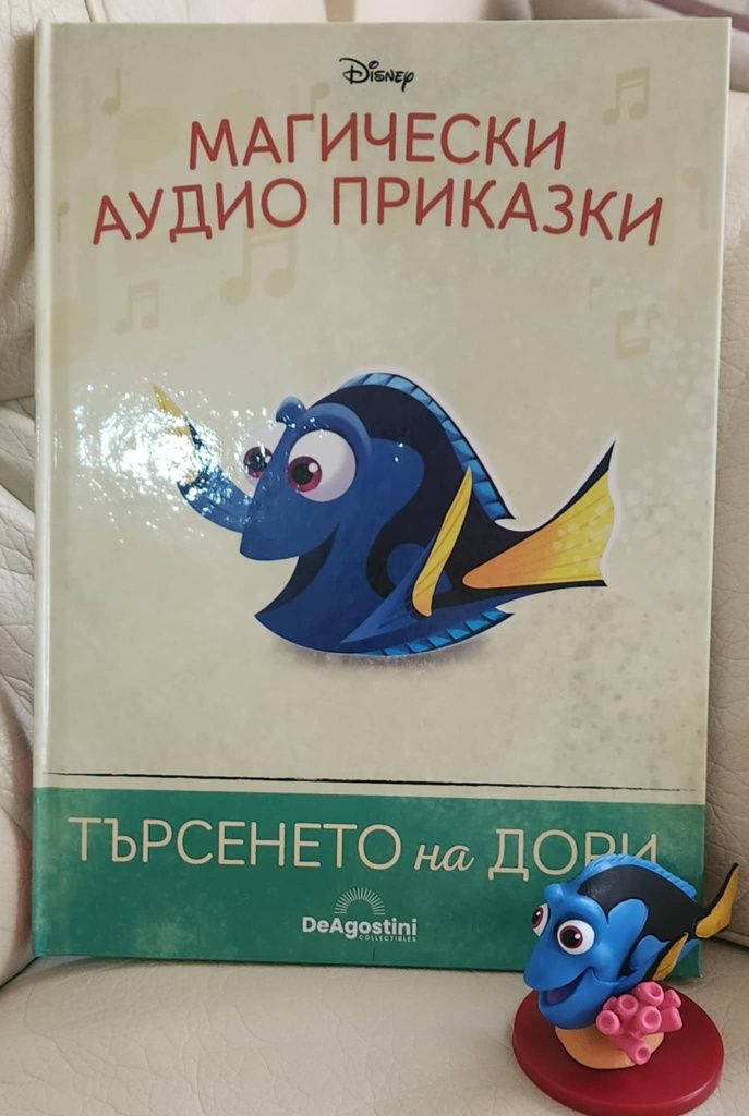 Магически аудио приказки