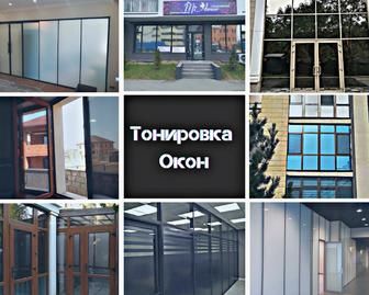 Тонирование Пластиковых Окон Витражи Лоджя профессиональный архитектур