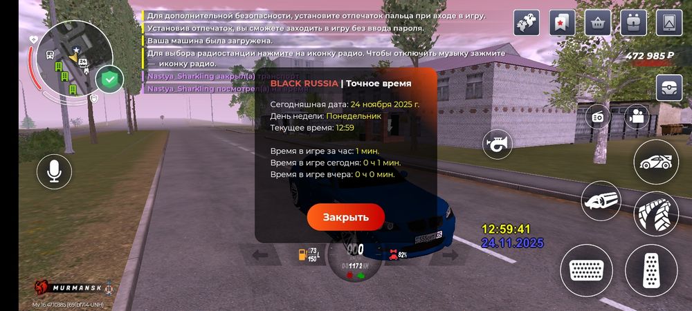 Ак блек раша торг