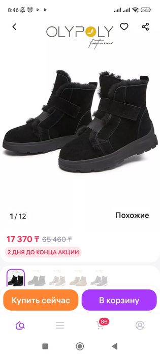 Ботинки зимние р.38