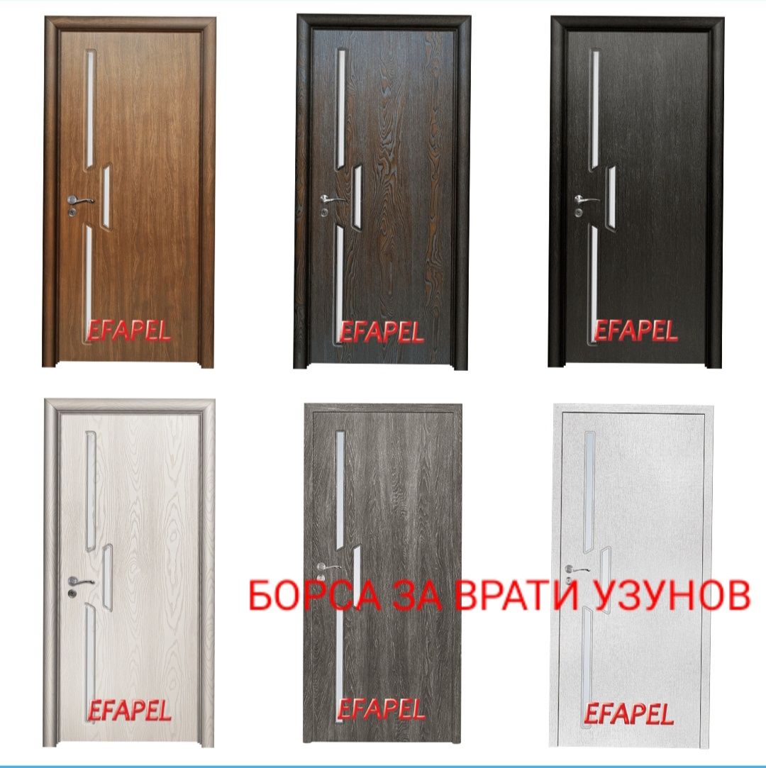 Интериорни врати EFAPEL