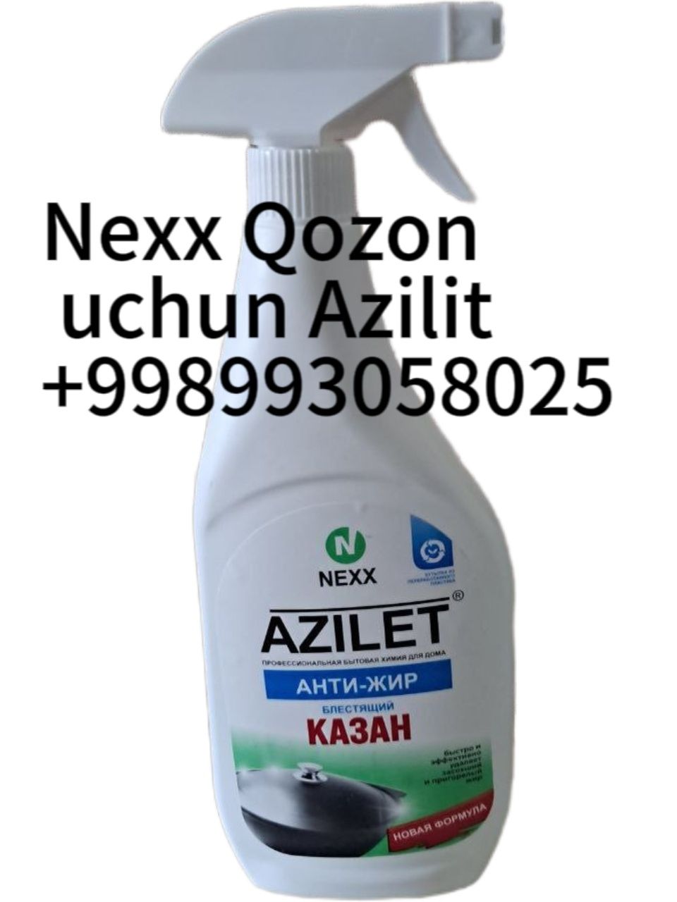 Parashog quyuq nexx jitki optom arzon парашог куйук nexx житки оптом а