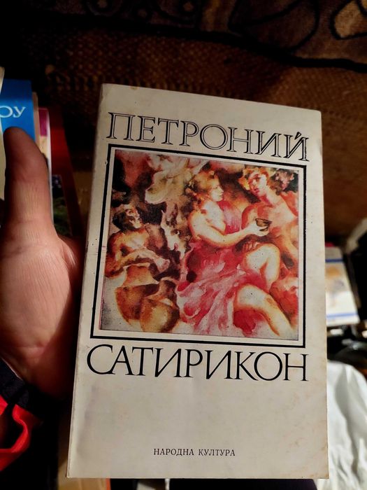 Продавам книги втора употреба