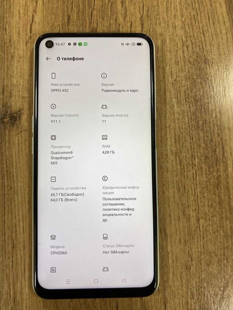 Oppo A52.