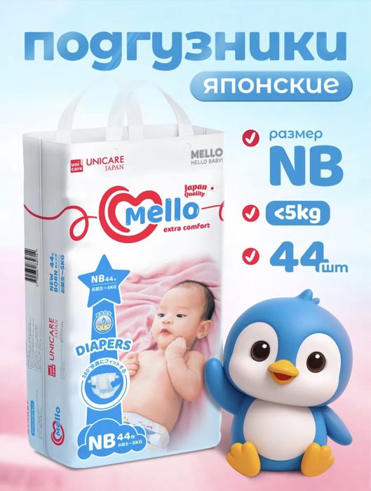 Детские Подгузники для самых маленьких