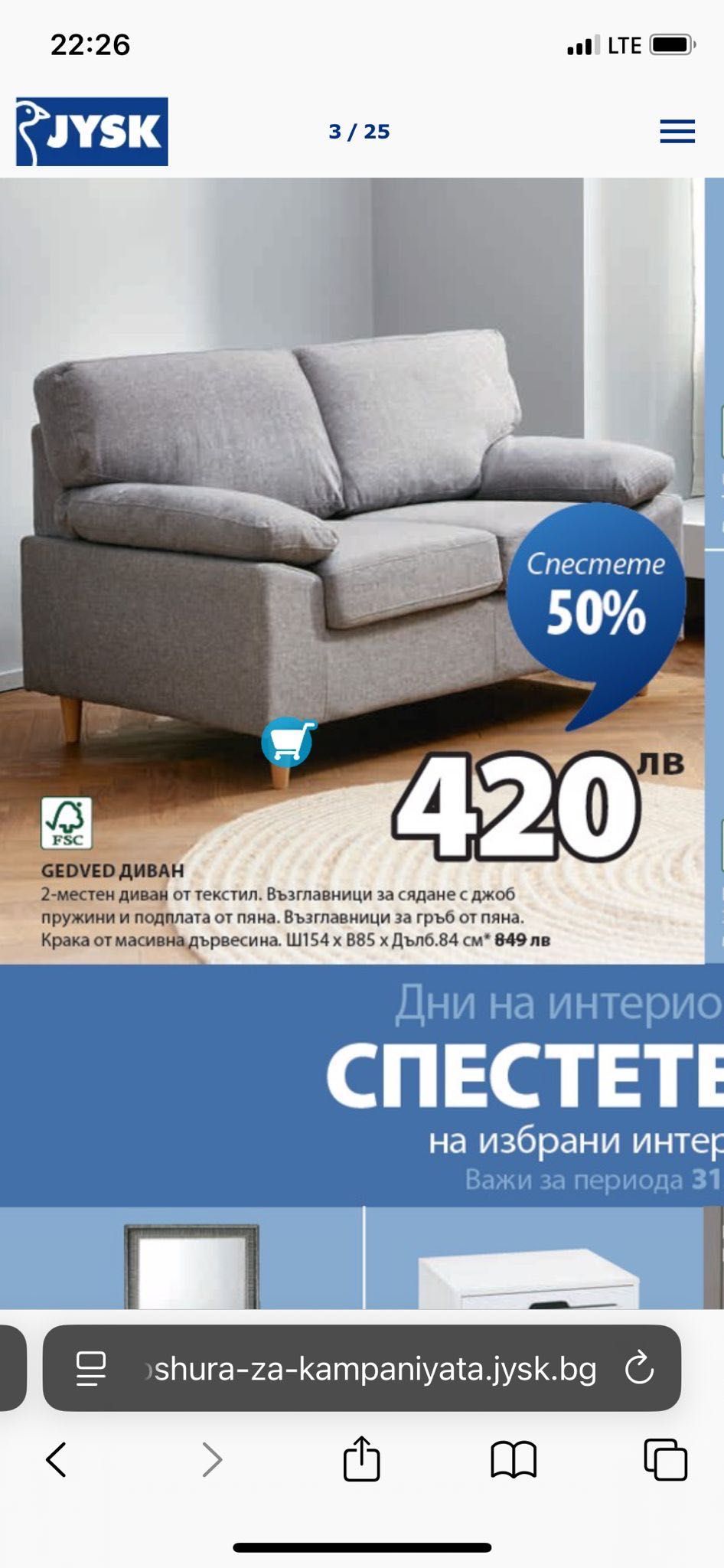 Дивани двойка 2 бр