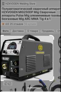 Сварочный аппарат MIG-250DP