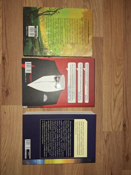 Книги-фантастика,български