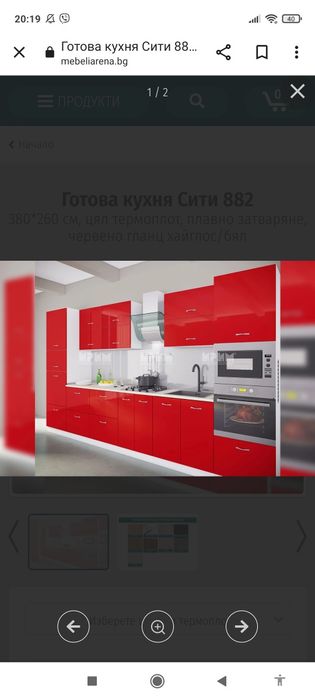 Кухня Сити 882 Нова