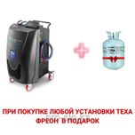 Для автомобильных кондиционеров Texa Konfort 712 Touch для R134а