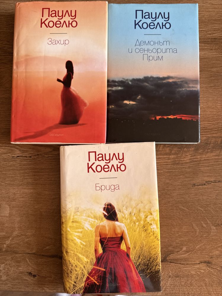 Книжки на Паулу Коелю леки за четене