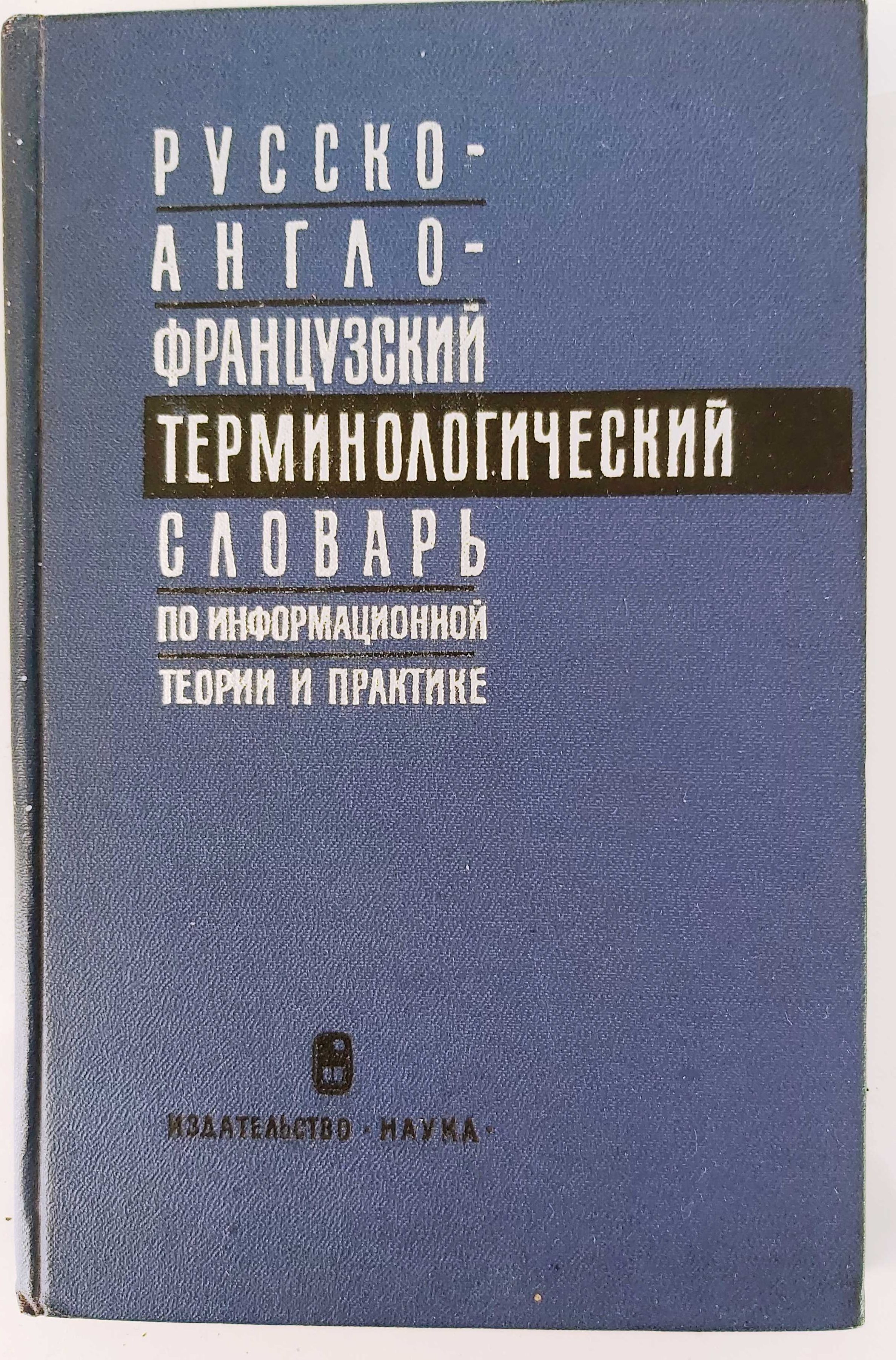 Продавам речници и сборници от приложения списък.