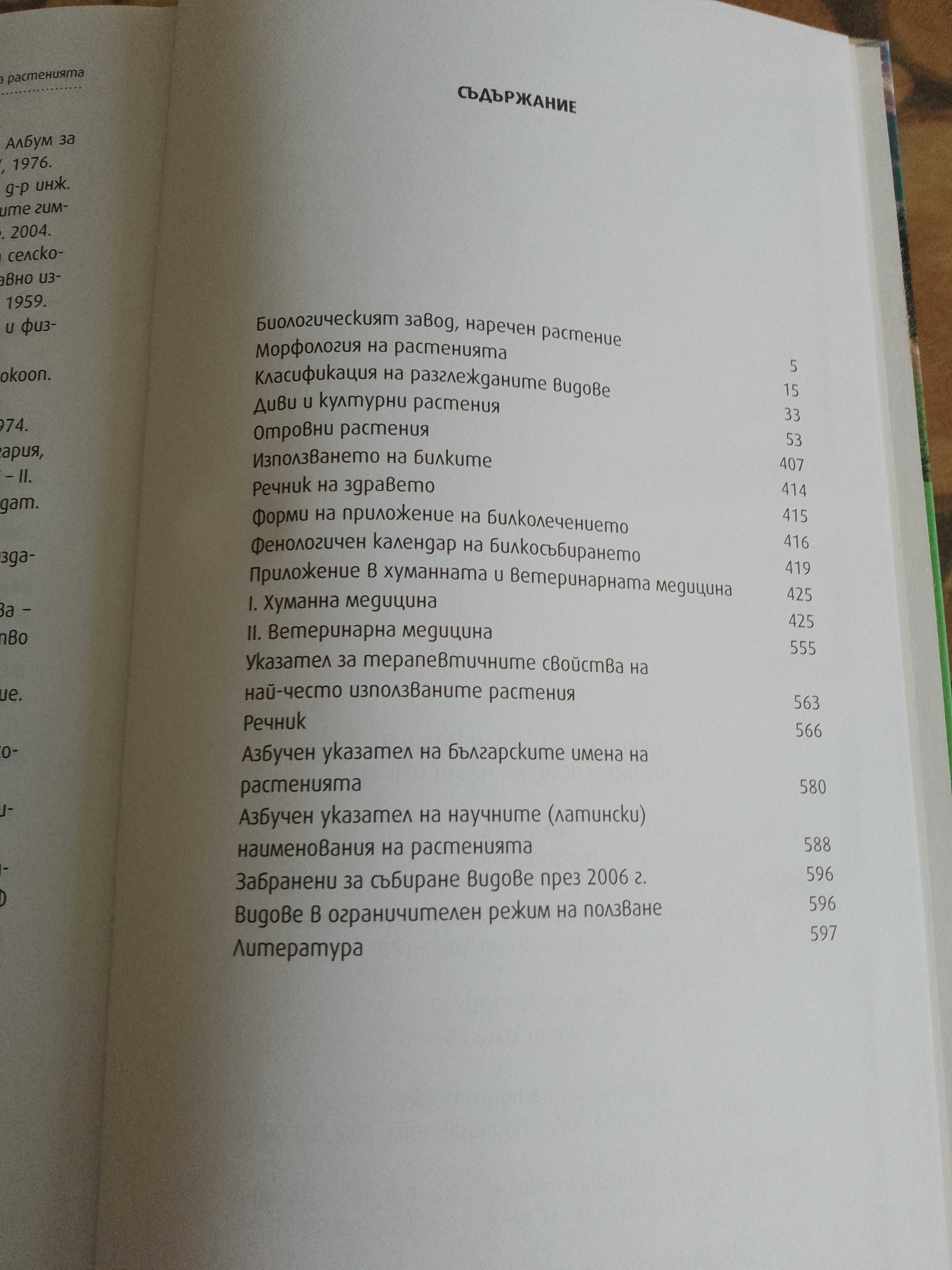 Продавам голяма енциклопедия чисто нова с твърди корици.