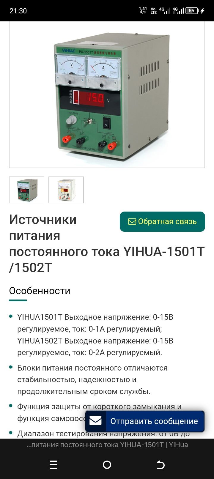 Блок питания в отличном состоянии