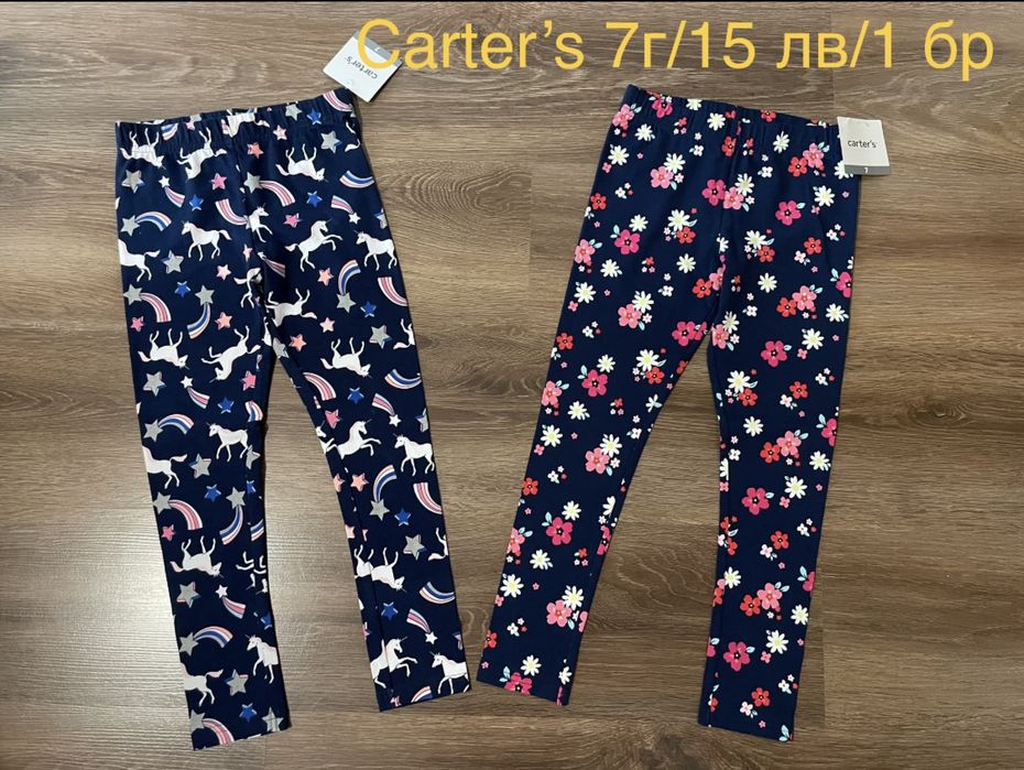 Нови яке, панталони,  поли, блузи, клинове, дънки за момиче 122,128см