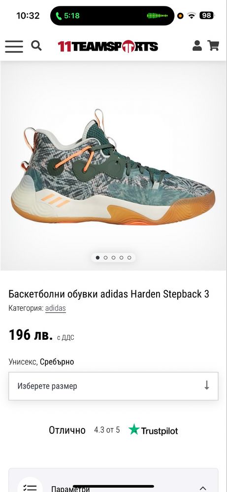 Баскетболни обувки adidas Harden Stepback 3