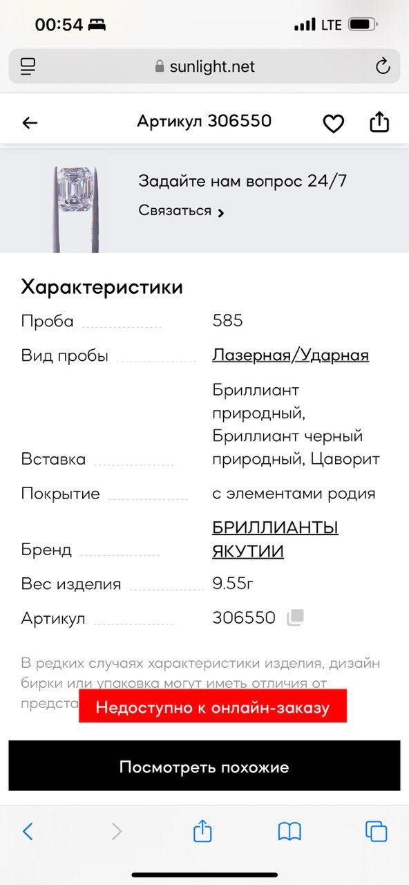 Золотой браслет с бриллиантами «ПАНТЕРА»