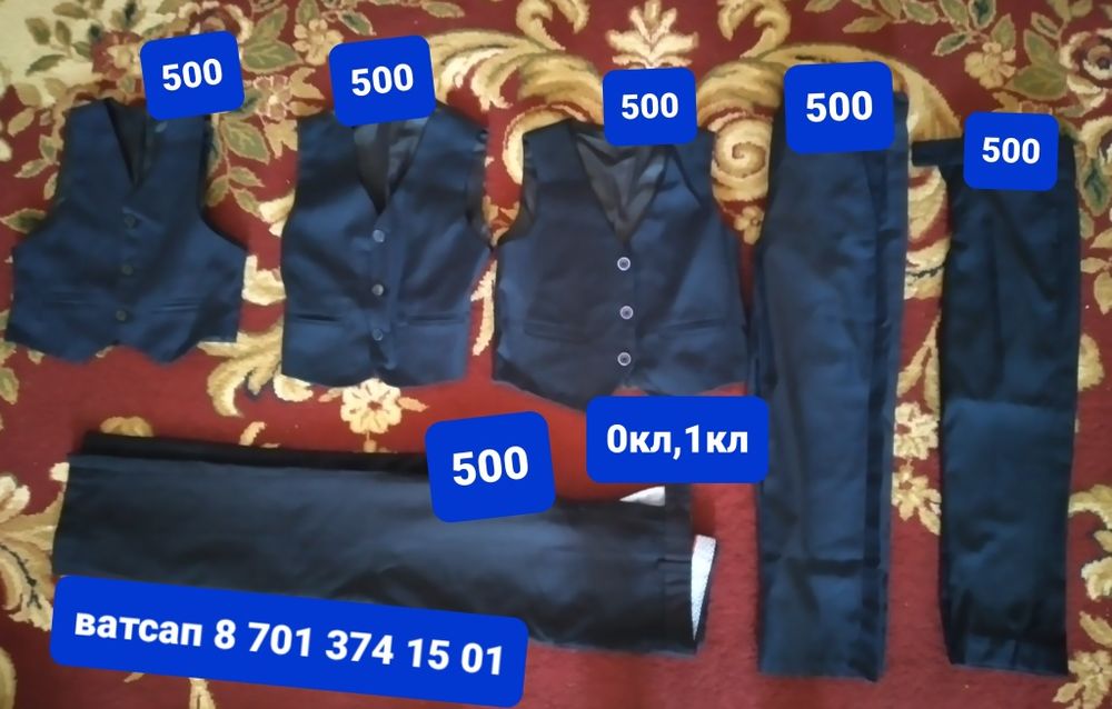 Школьный жакет,шалбар 500тг