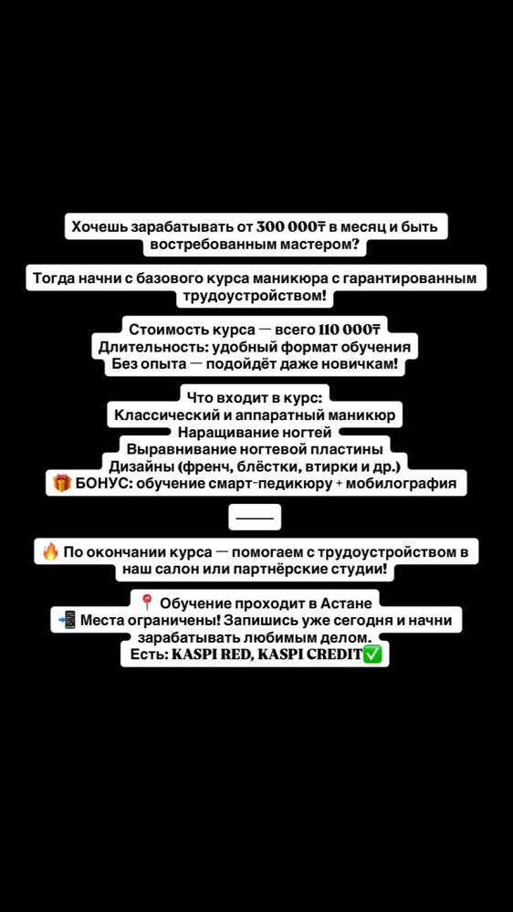 Маникюр, педикюр, обучение,работа ,трудоустройсво