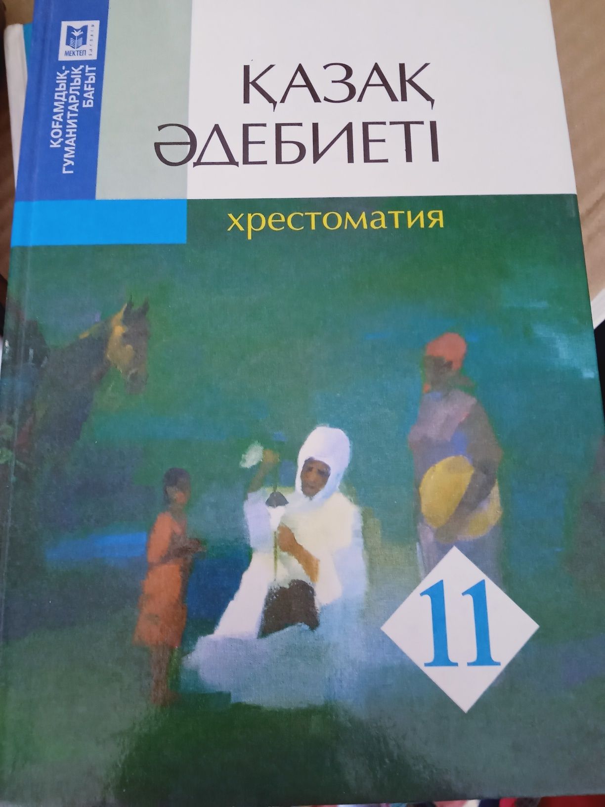 УЧЕБНИКИ для казахской и русской школы.Сумка ШКОЛЬНАЯ.Оқулық.