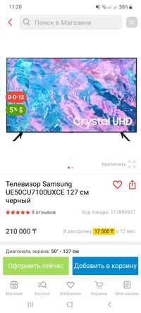 Телевизор samsung 50" смарт tv