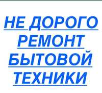 Ремонт холодильников Гарантия