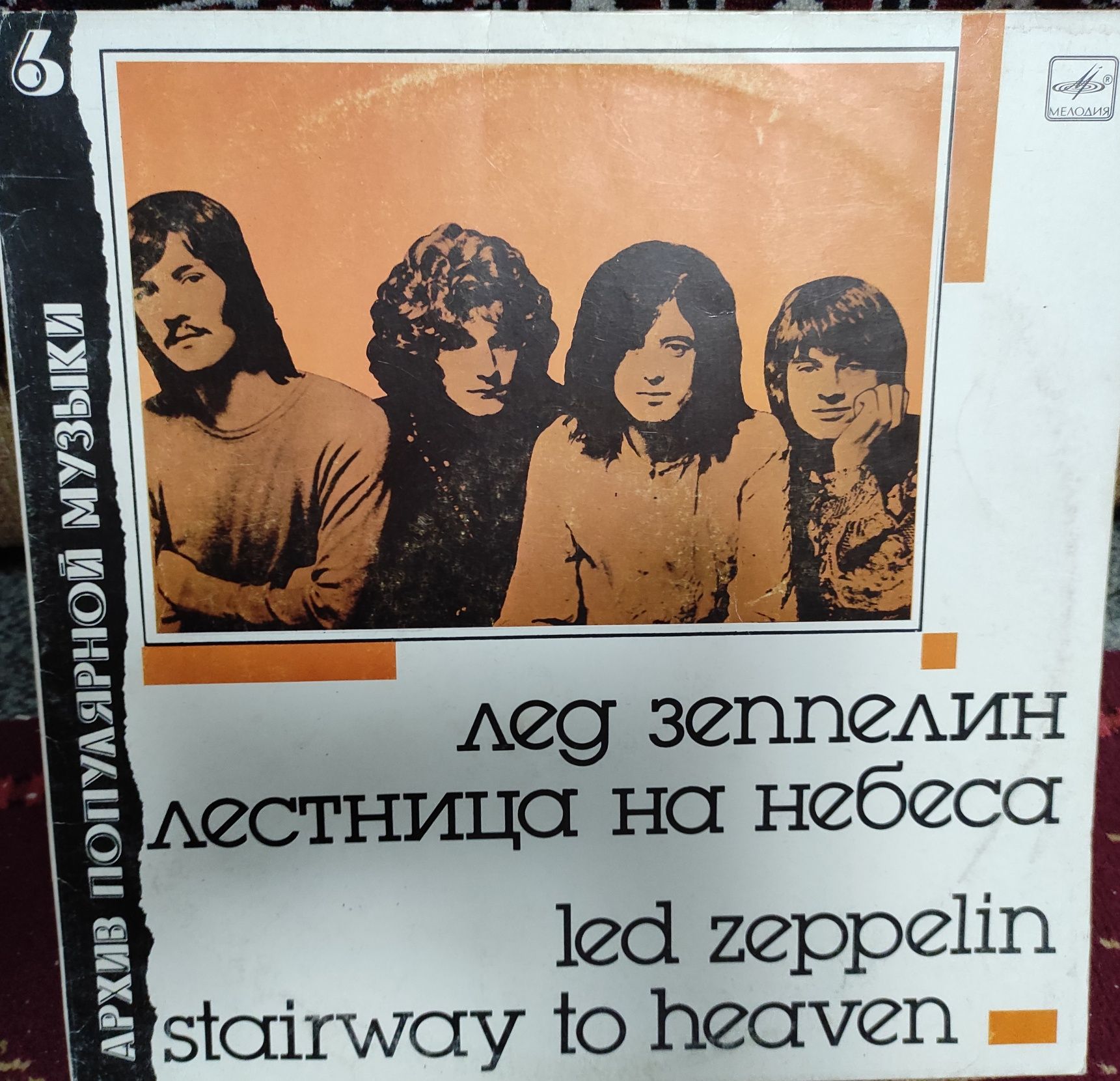 Продам пластинку Led Zeppelin