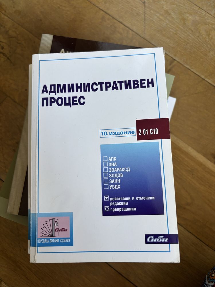 Правна литература