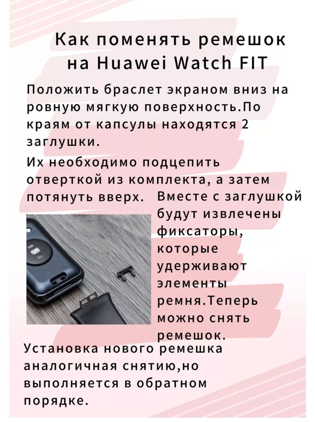Ремешок для часов Huawei Watch Fit