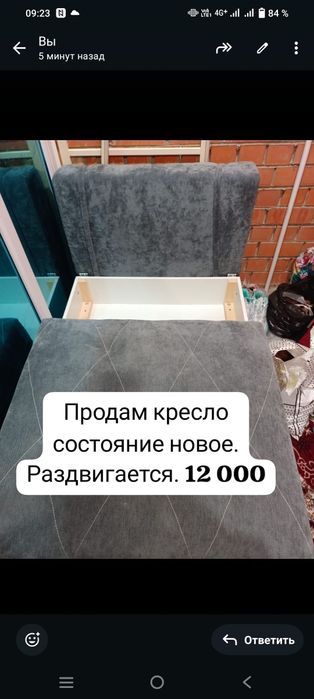 Продам срочно кресло