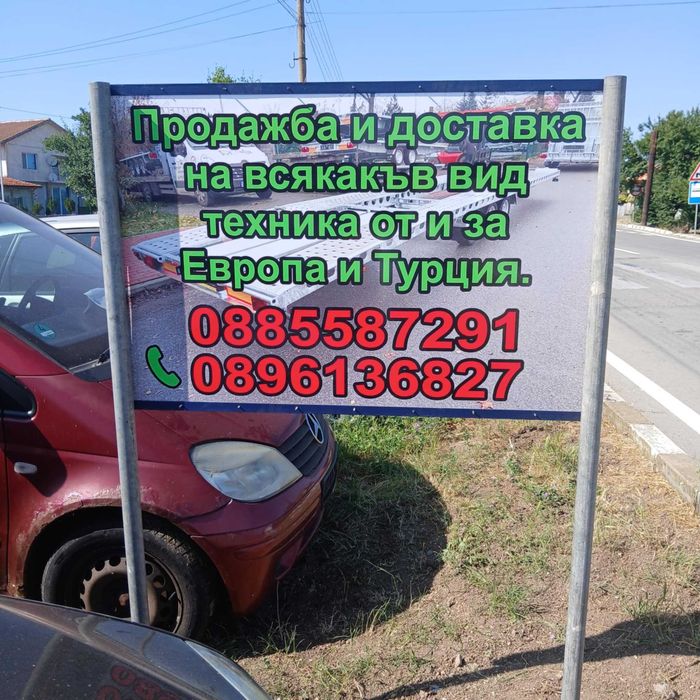 Пазарно ремарке / тезгях /