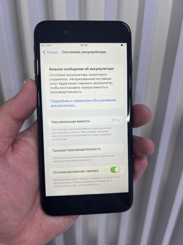 Iphone 7plus 32gb 77%