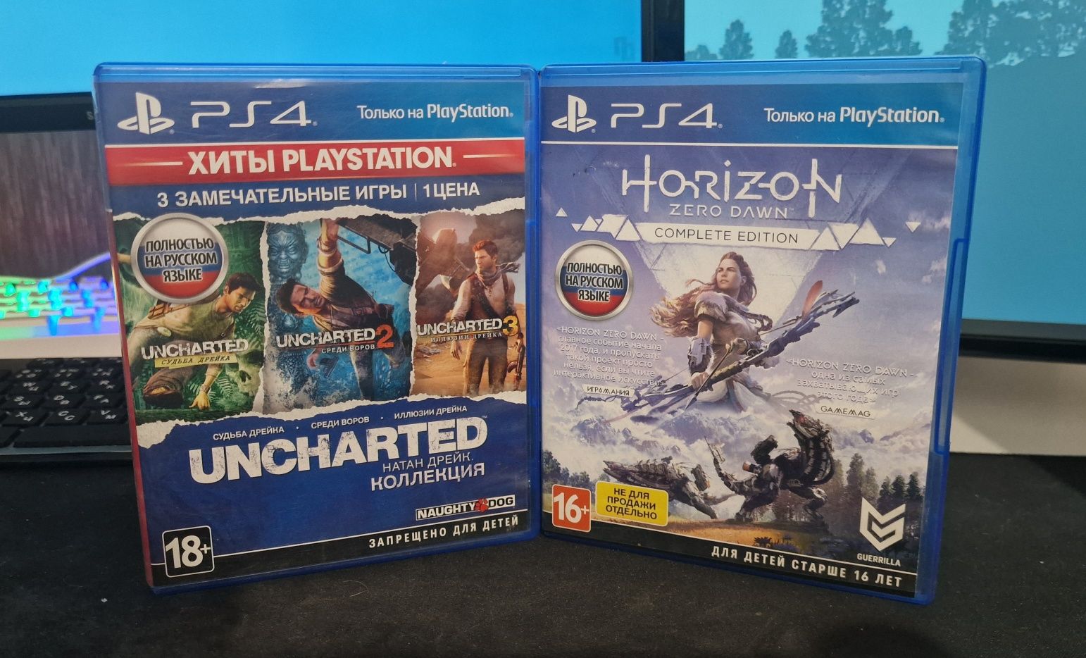 Uncharted коллекция и Horizon zero dawn