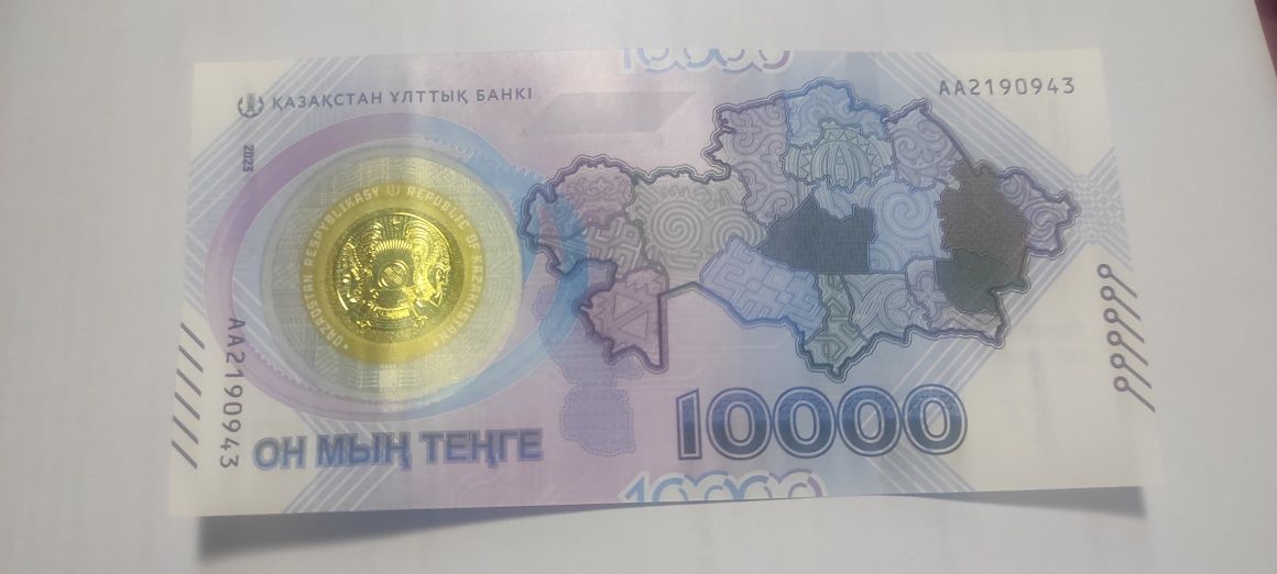Юбилейная банкнота / купюра номиналом 10000 тенге