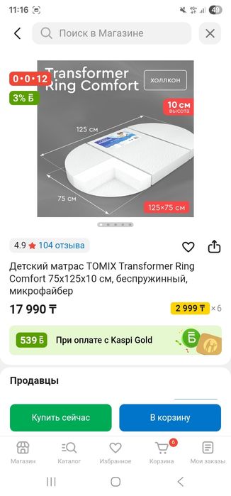 Кровать-трансформер Tomix Aurora