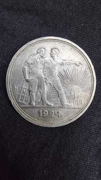 Сребърна монета 1 рубла 1924 г.