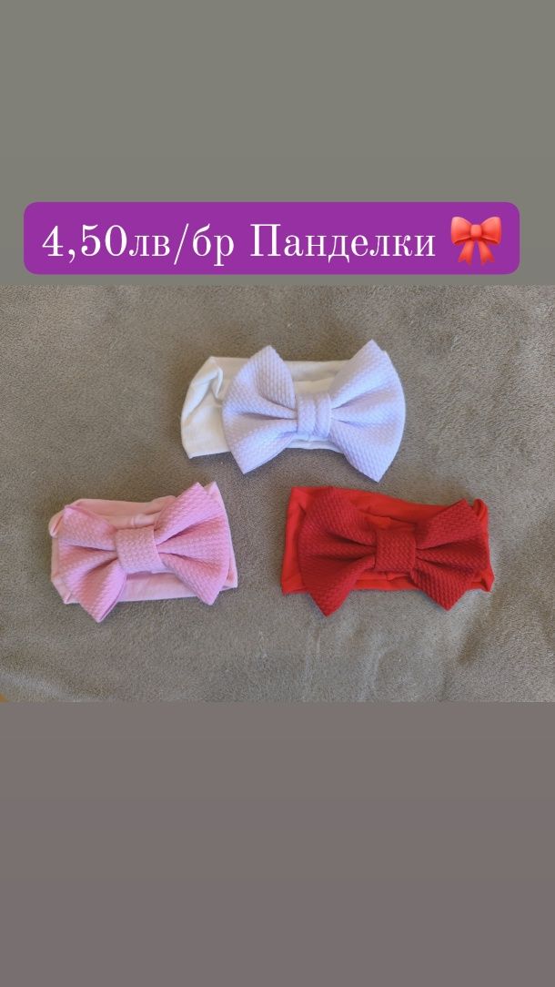 СЕТОВЕ Панделки за глава на бебе момиченце