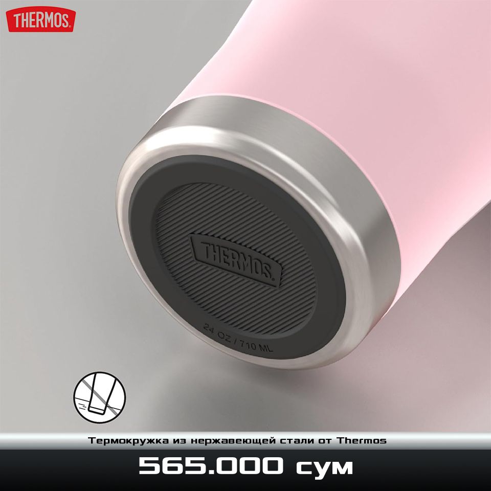 Термокружка из нержавеющей стали от Thermos