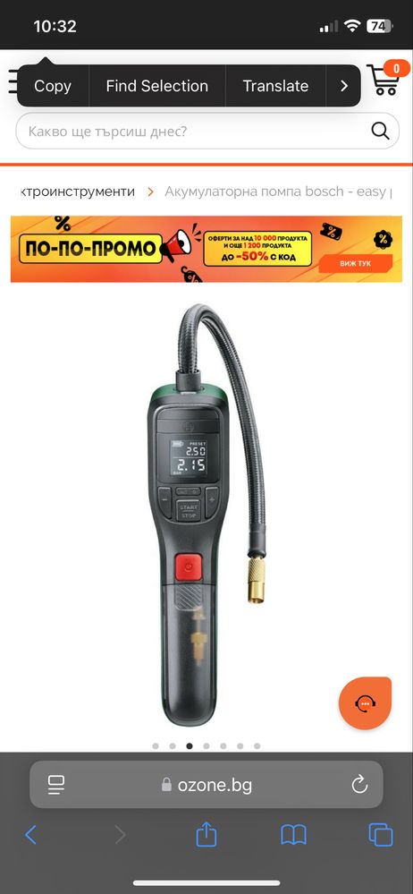 Акумулаторна помпа Bosch - Easy Pump, 3.6V, 10 bar, USB