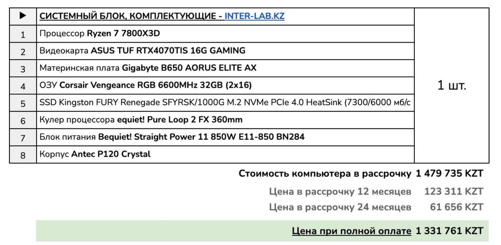 продам пк игровой