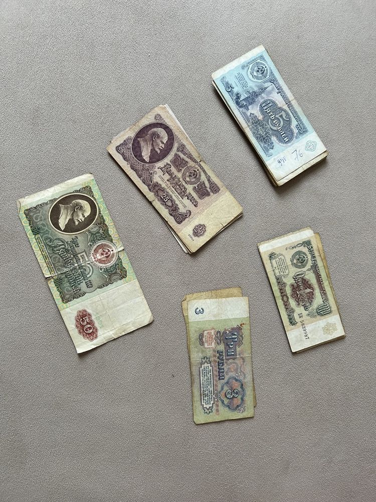 Купюры и монеты СССР